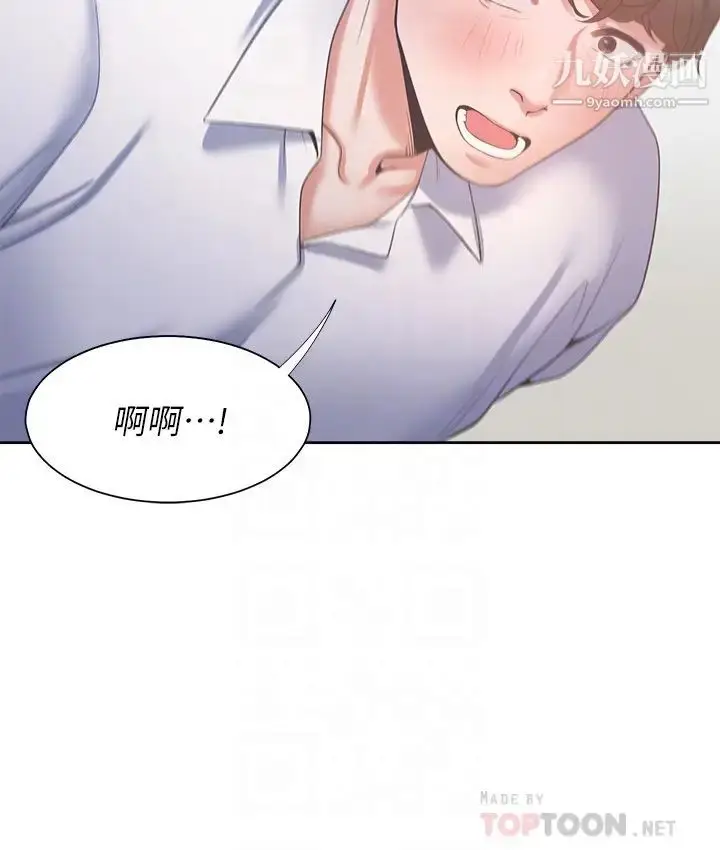 漫画《渴望:爱火难耐》第38话第18张图