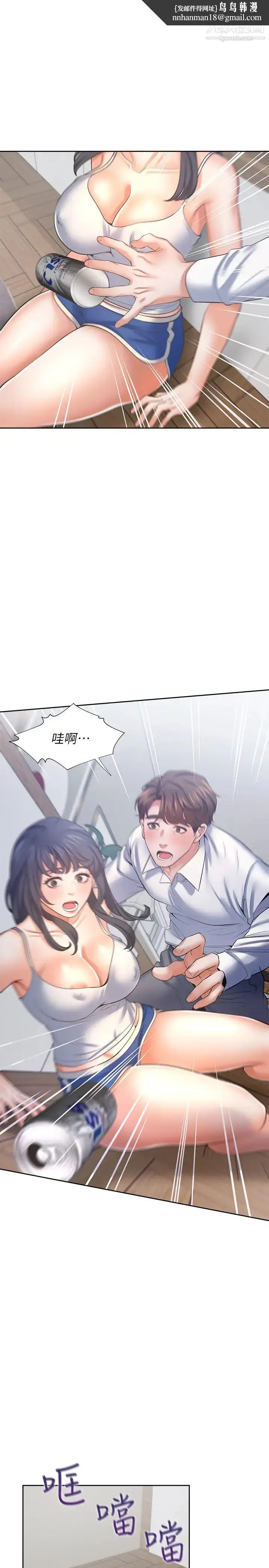 漫画《渴望:爱火难耐》第38话第19张图