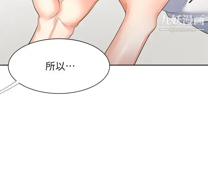 漫画《渴望:爱火难耐》第38话第24张图