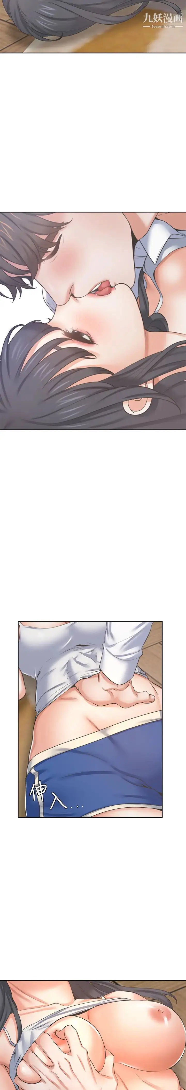 漫画《渴望:爱火难耐》第38话第26张图