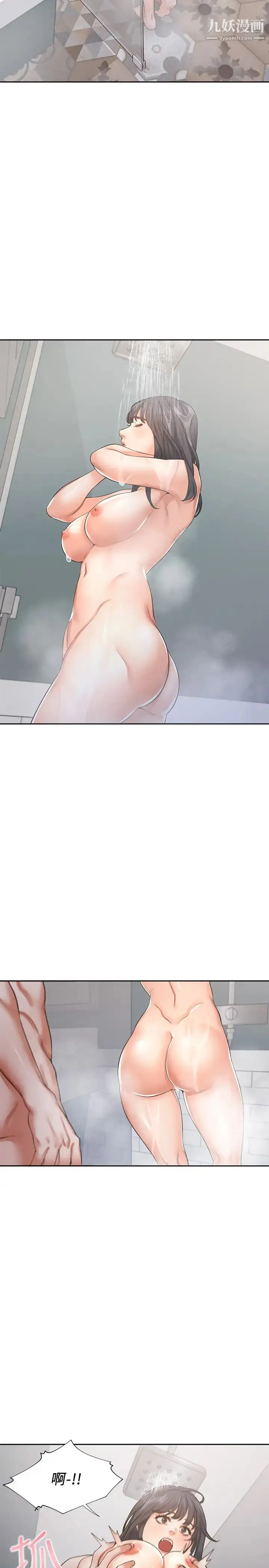漫画《渴望:爱火难耐》第38话第34张图