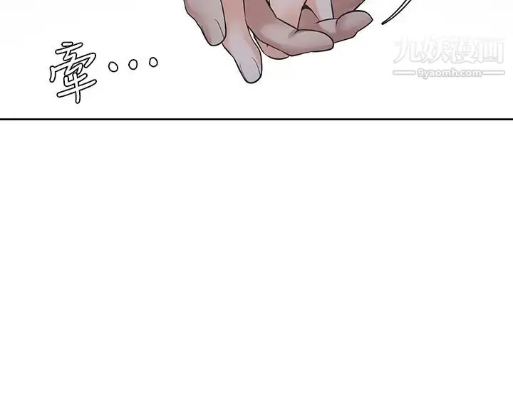 漫画《渴望:爱火难耐》第63话第15张图