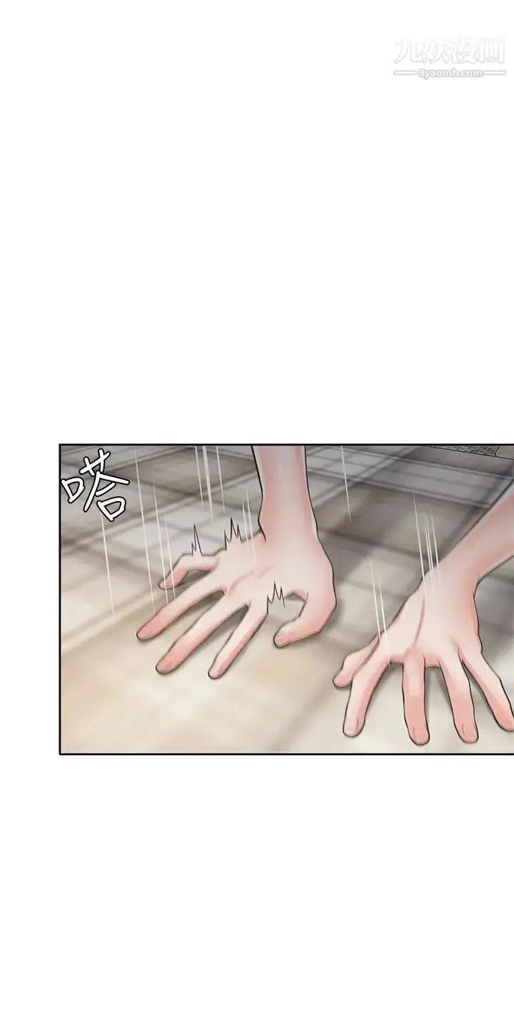 漫画《渴望:爱火难耐》第63话第35张图