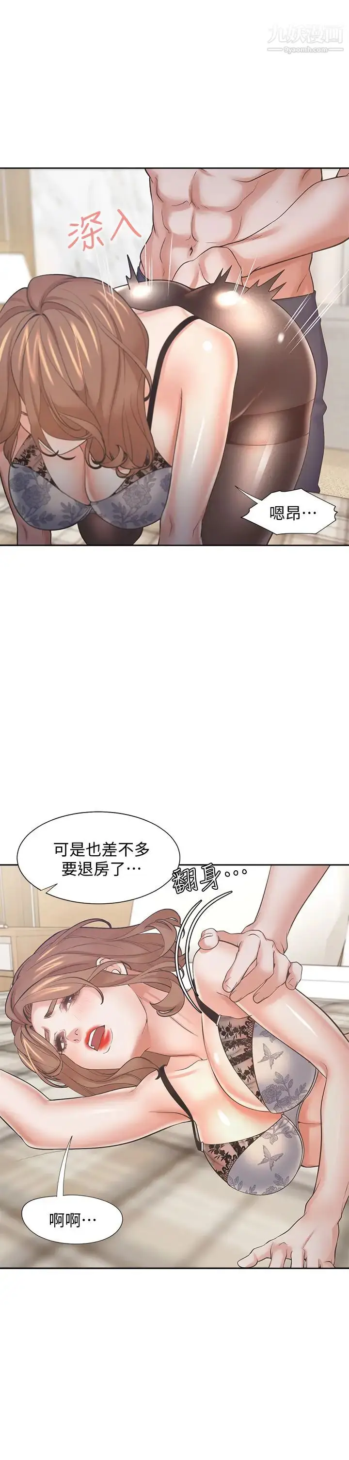 漫画《渴望:爱火难耐》第63话第36张图