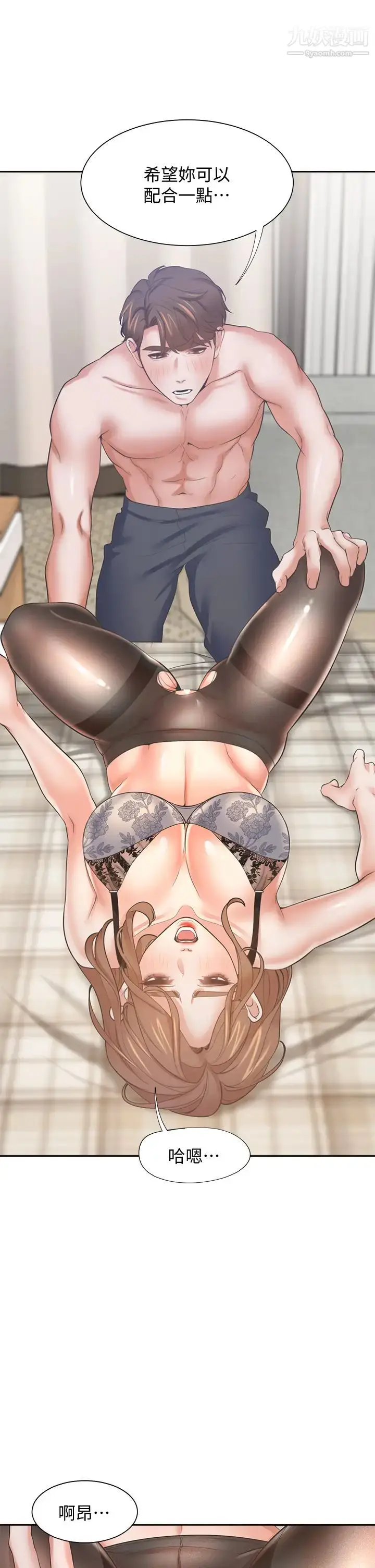 漫画《渴望:爱火难耐》第63话第37张图