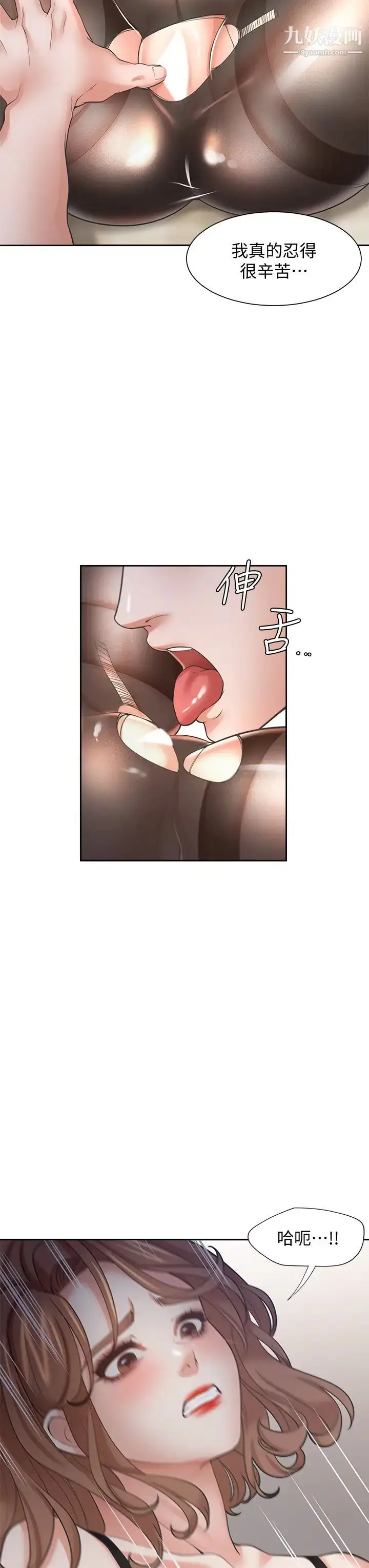 漫画《渴望:爱火难耐》第63话第38张图