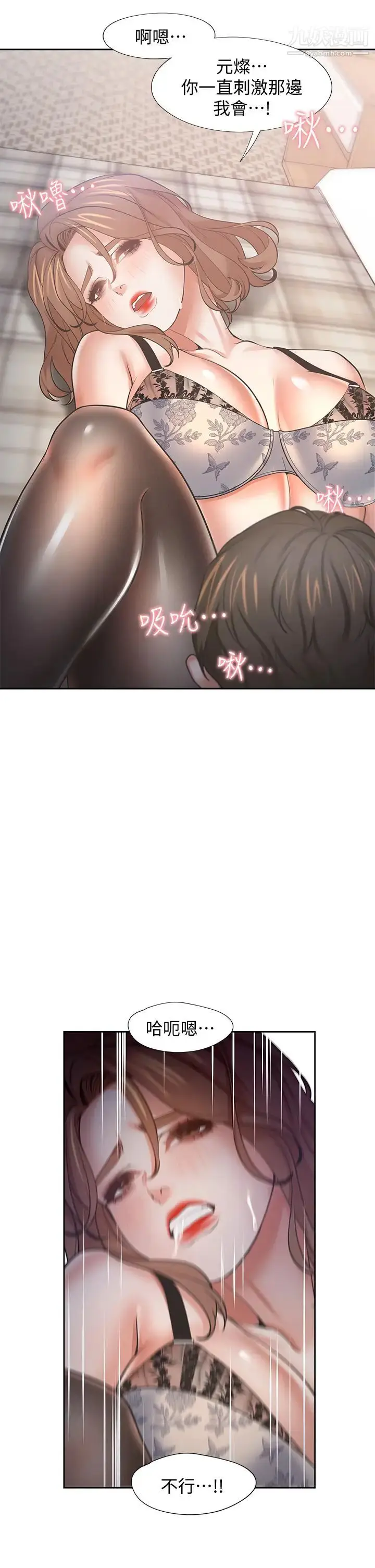 漫画《渴望:爱火难耐》第63话第41张图