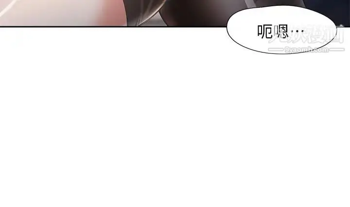 漫画《渴望:爱火难耐》第63话第43张图