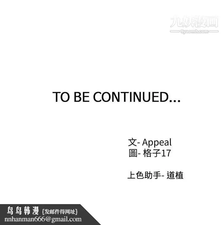 漫画《渴望:爱火难耐》第63话第46张图