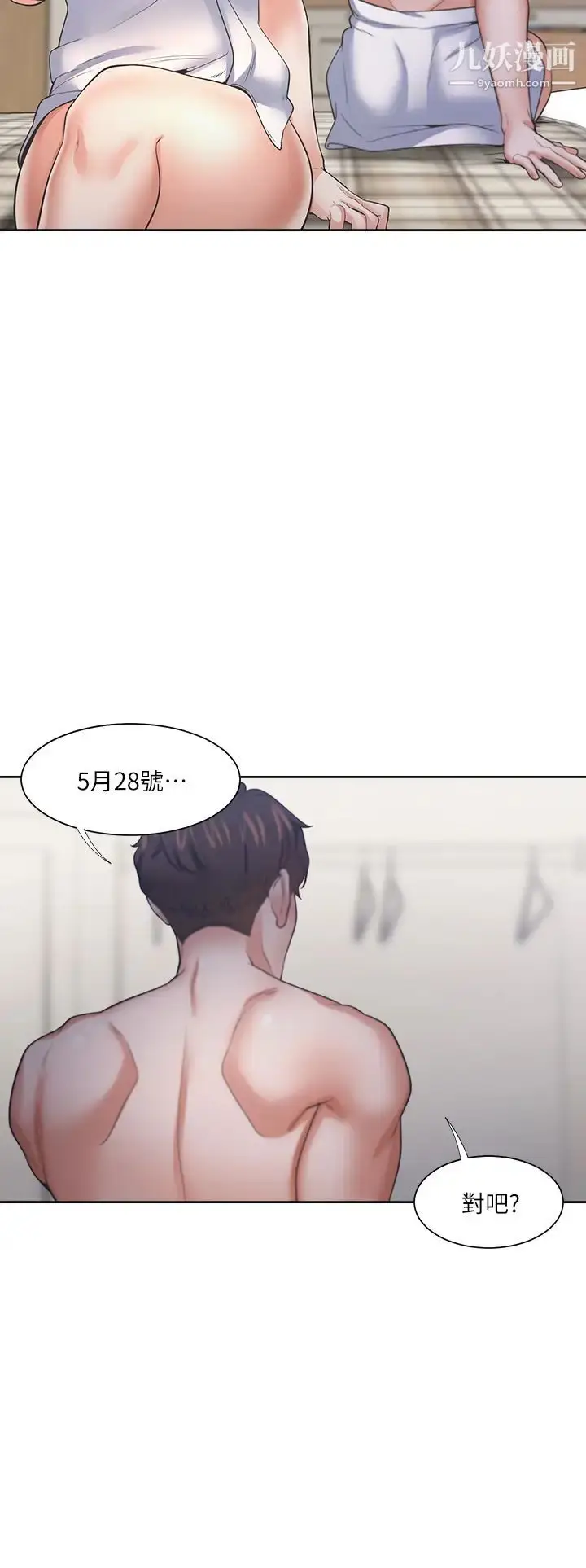 漫画《渴望:爱火难耐》第63话第7张图