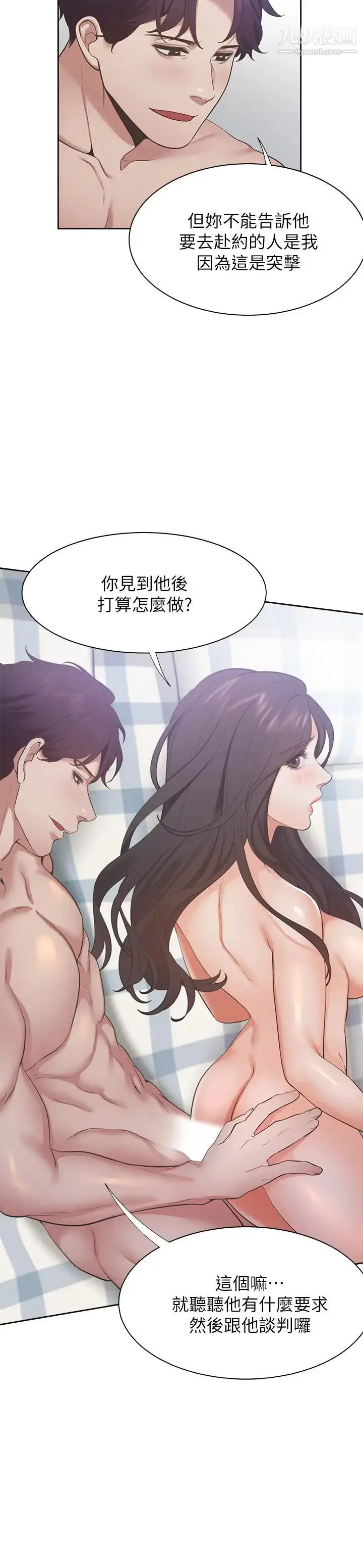 漫画《渴望:爱火难耐》第22话第2张图