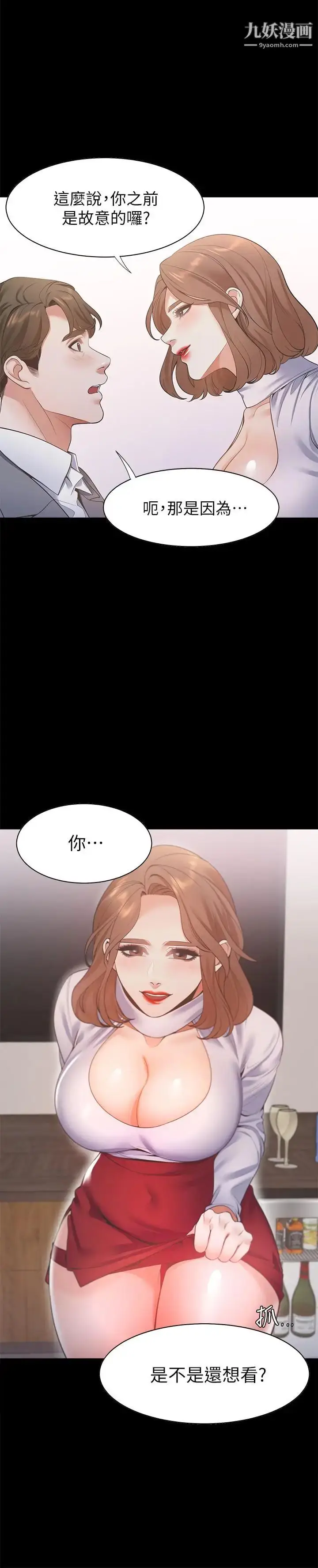 漫画《渴望:爱火难耐》第12话第13张图