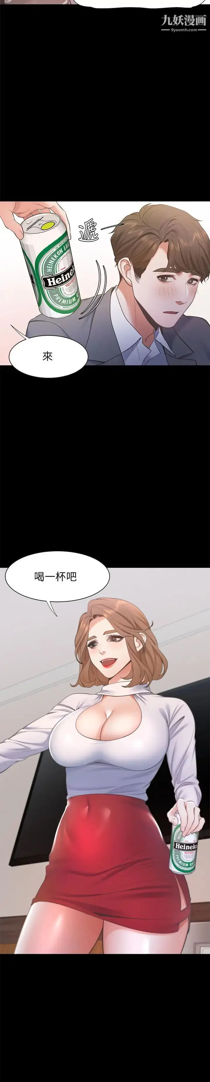漫画《渴望:爱火难耐》第12话第17张图