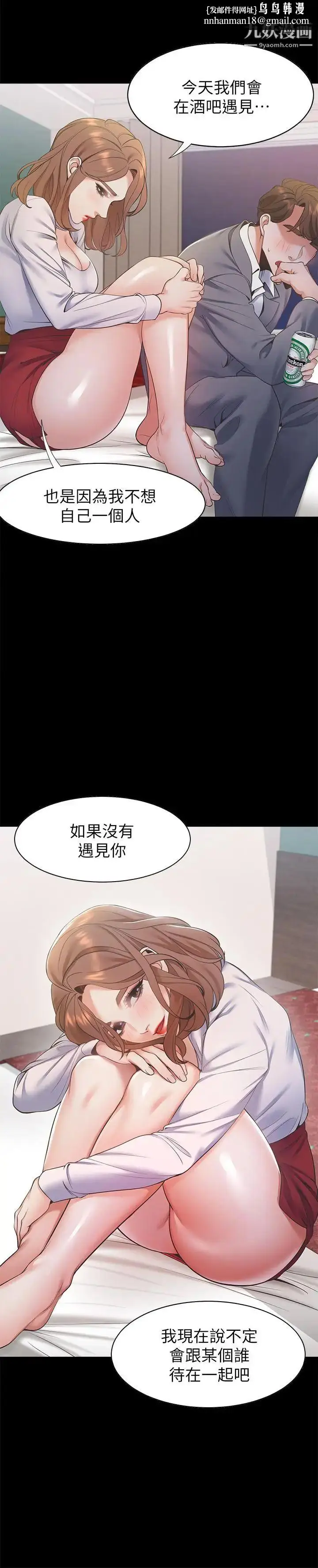 漫画《渴望:爱火难耐》第12话第19张图