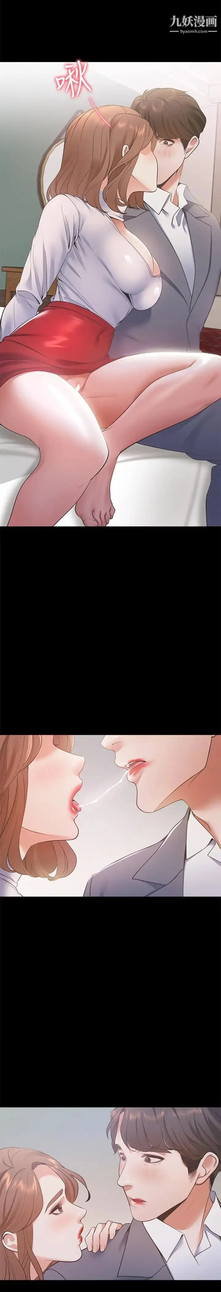漫画《渴望:爱火难耐》第12话第21张图