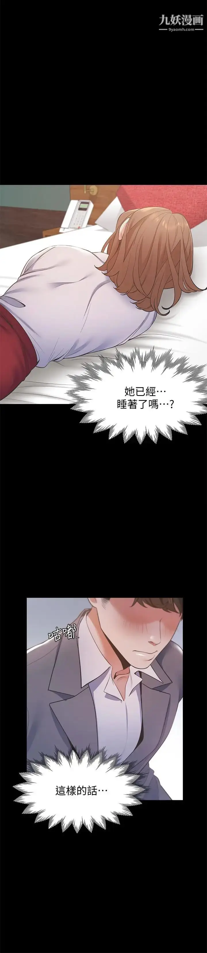 漫画《渴望:爱火难耐》第12话第29张图