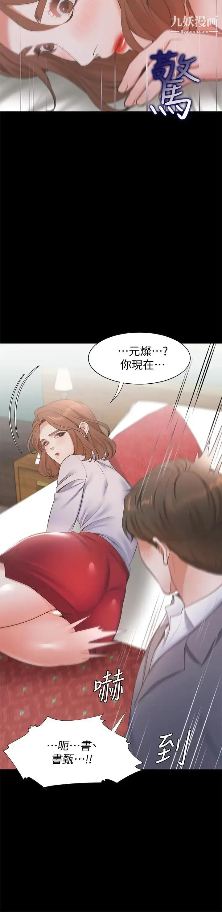 漫画《渴望:爱火难耐》第12话第31张图