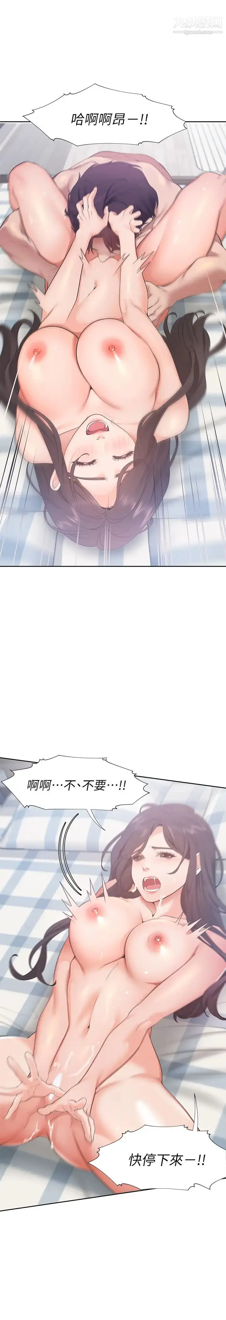 漫画《渴望:爱火难耐》第21话第24张图