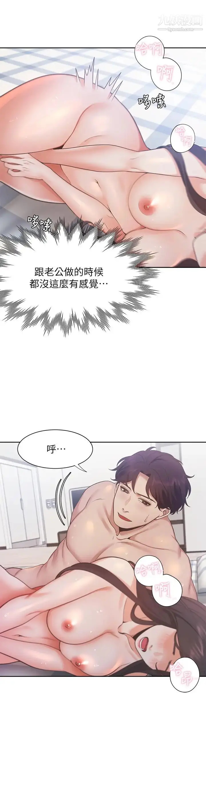 漫画《渴望:爱火难耐》第21话第27张图