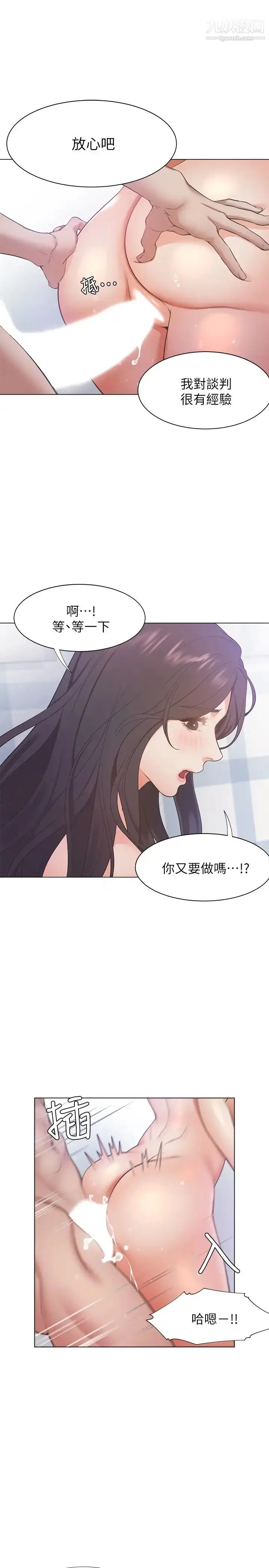 漫画《渴望:爱火难耐》第21话第30张图