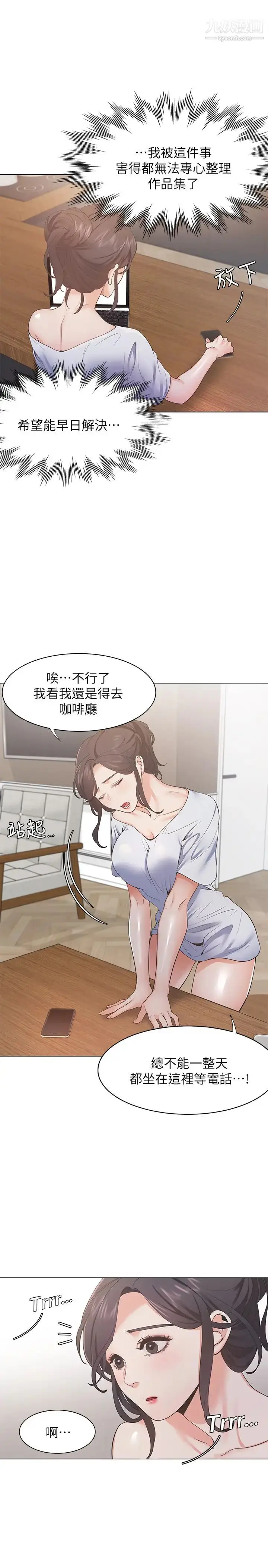 漫画《渴望:爱火难耐》第23话第29张图