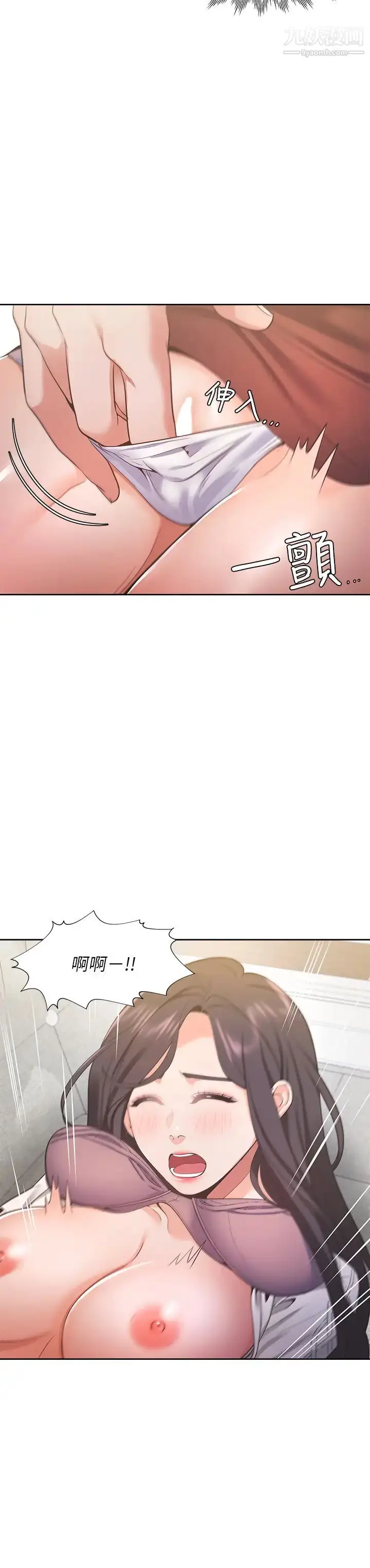 漫画《渴望:爱火难耐》第23话第7张图