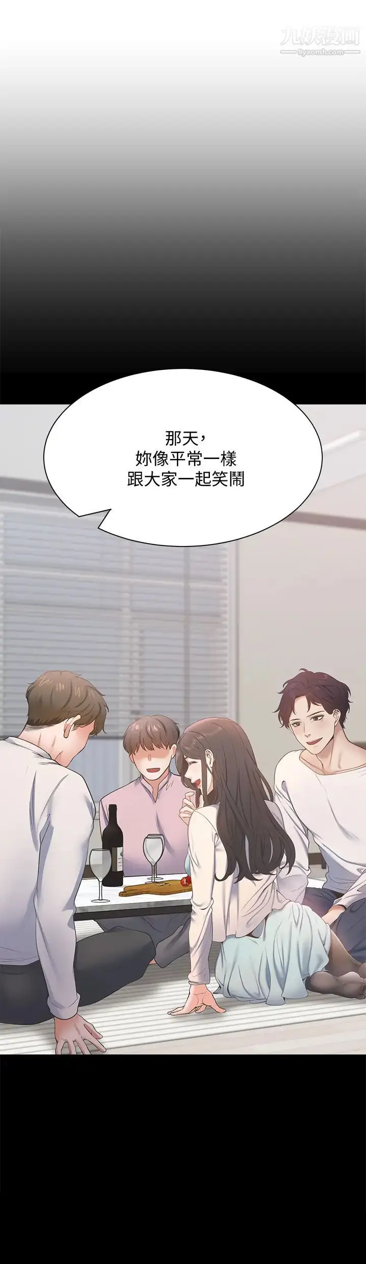 漫画《渴望:爱火难耐》第66话第11张图