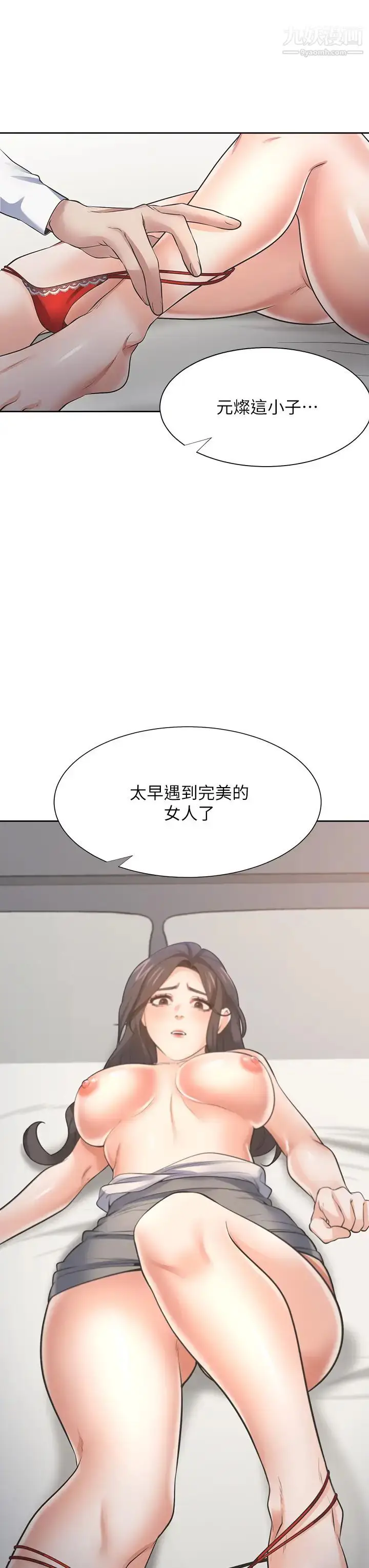 漫画《渴望:爱火难耐》第66话第30张图