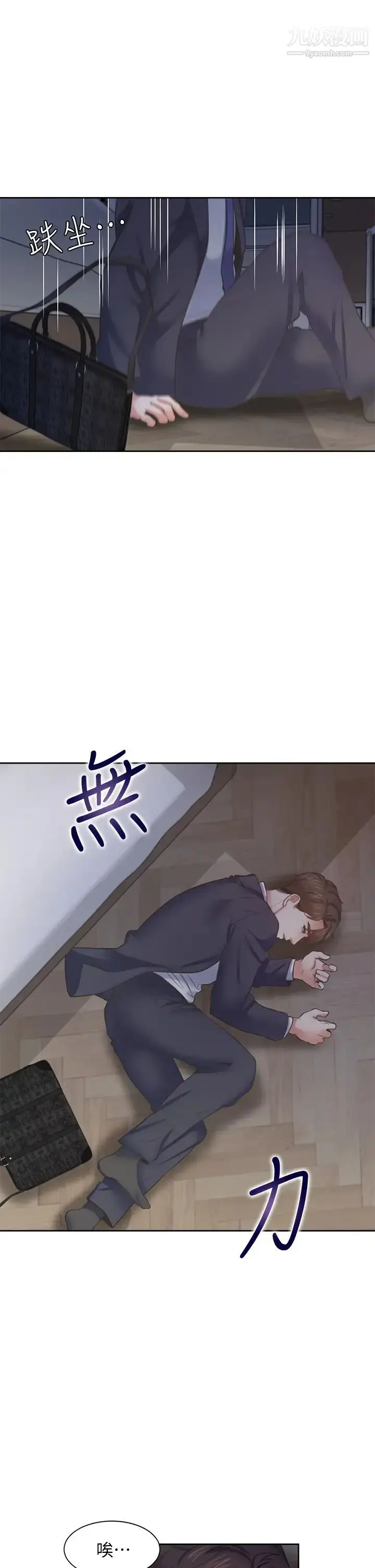 漫画《渴望:爱火难耐》第66话第40张图