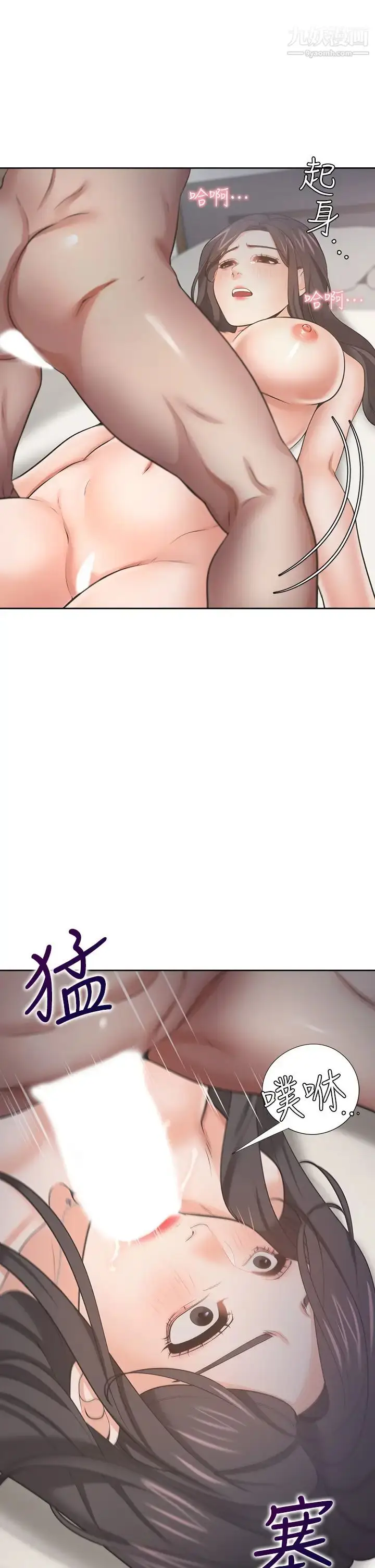 漫画《渴望:爱火难耐》第66话第47张图