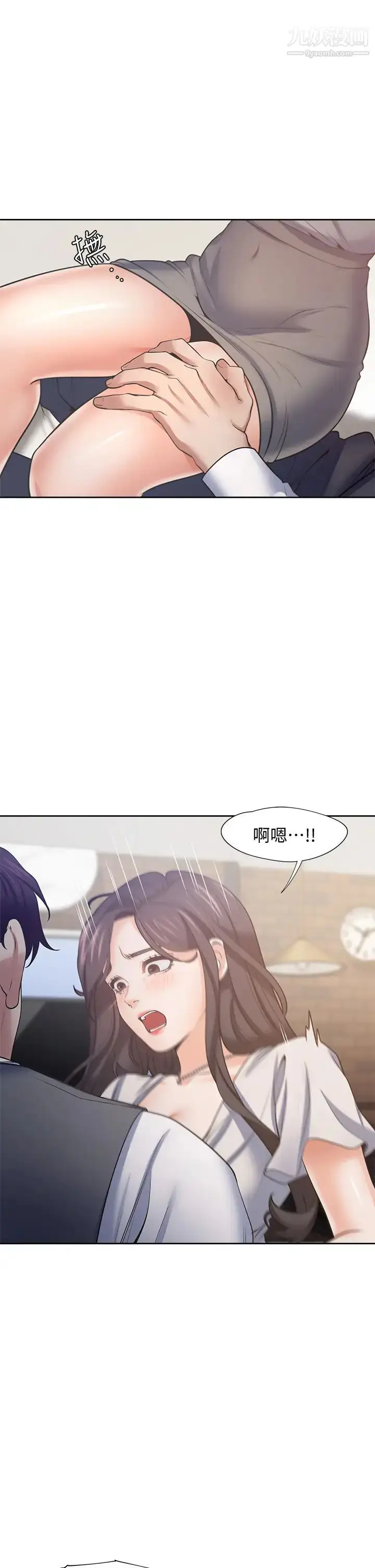 漫画《渴望:爱火难耐》第66话第5张图