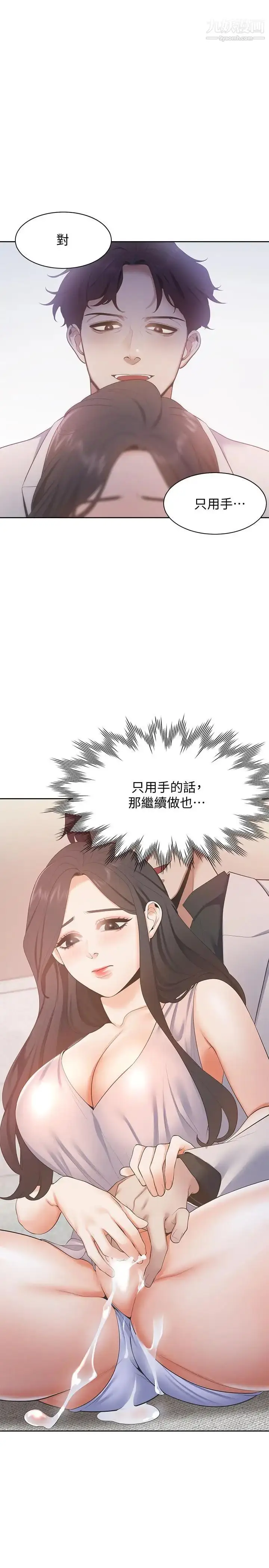 漫画《渴望:爱火难耐》第5话第17张图