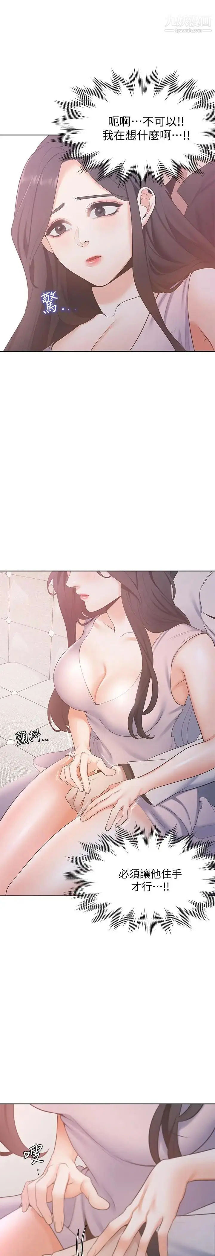 漫画《渴望:爱火难耐》第5话第19张图