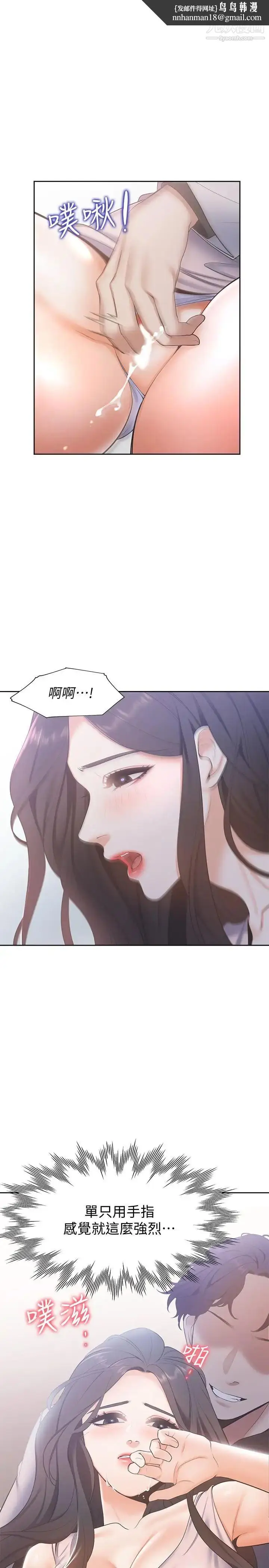 漫画《渴望:爱火难耐》第5话第21张图