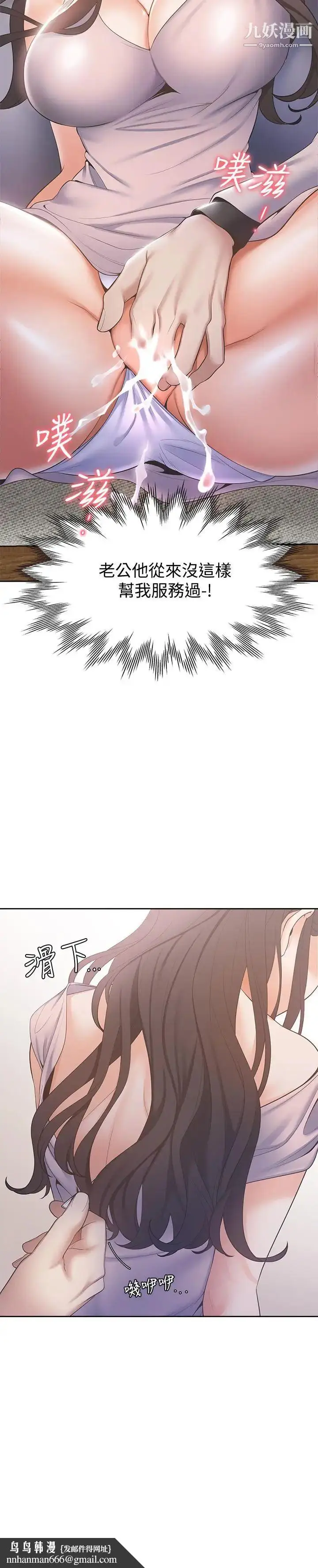 漫画《渴望:爱火难耐》第5话第22张图