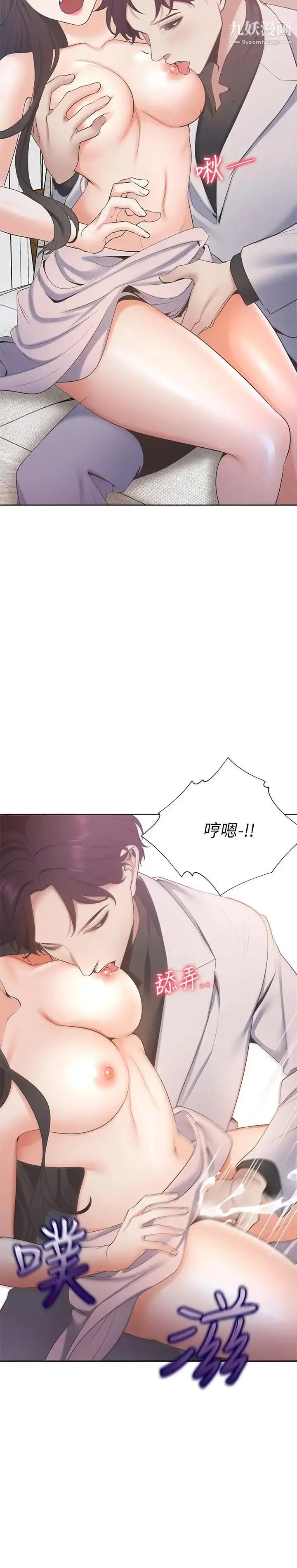 漫画《渴望:爱火难耐》第5话第24张图