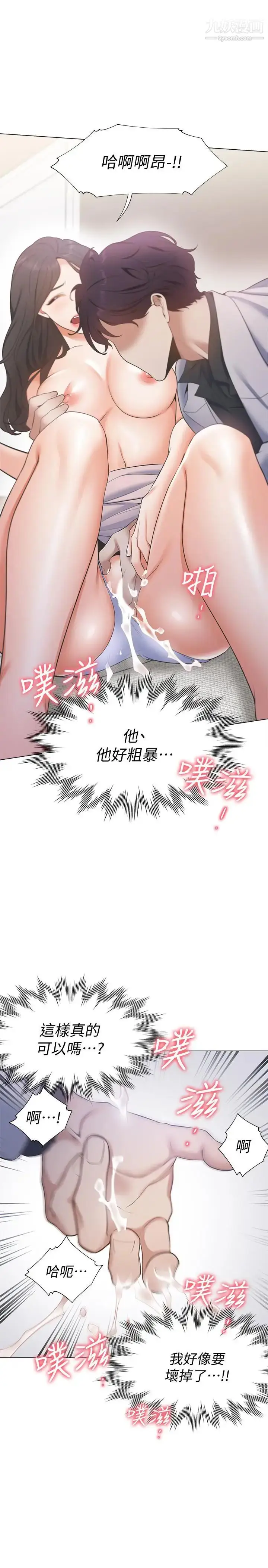漫画《渴望:爱火难耐》第5话第25张图