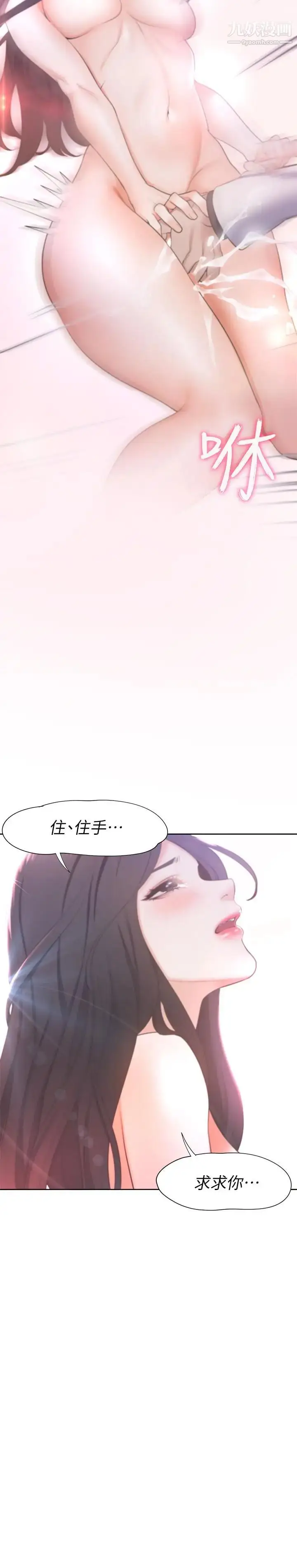 漫画《渴望:爱火难耐》第5话第28张图