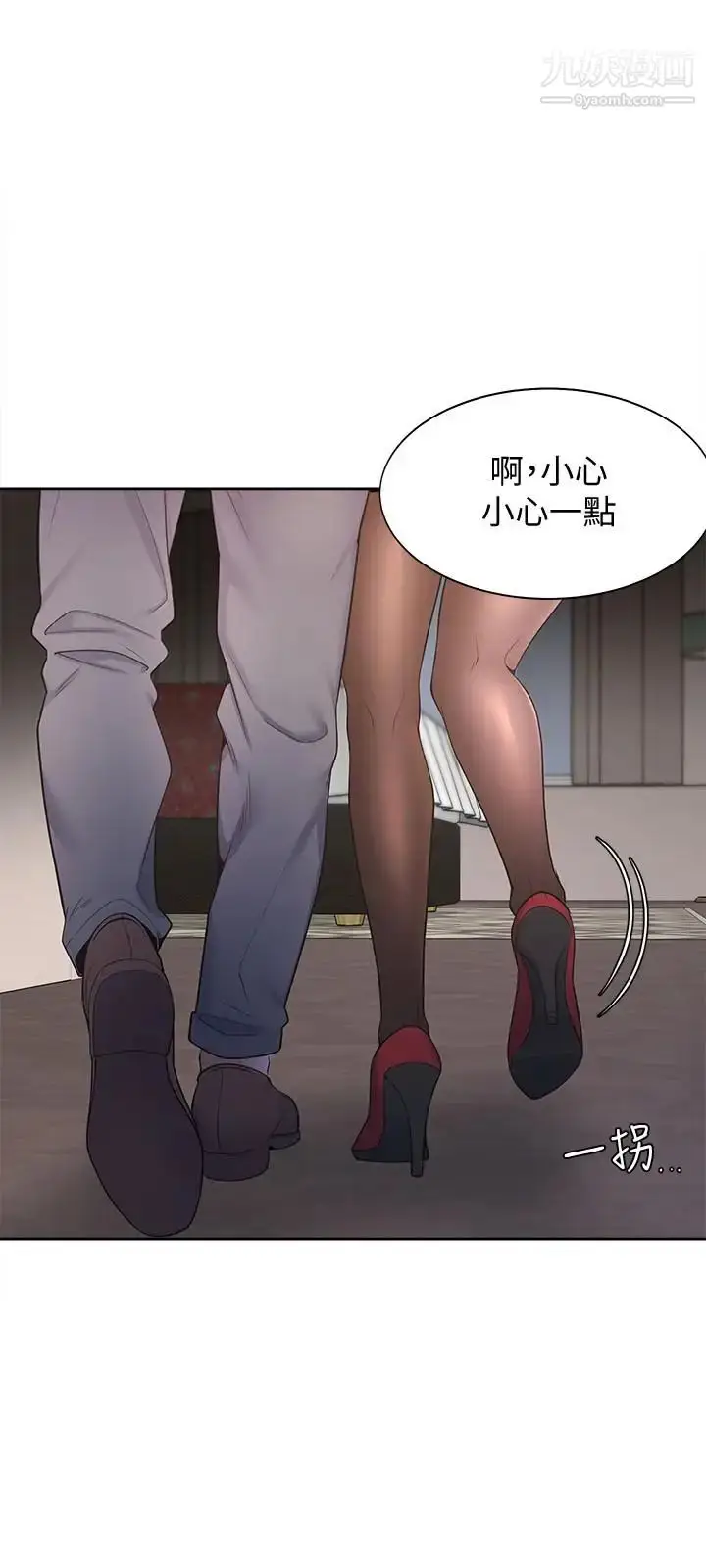 漫画《渴望:爱火难耐》第5话第33张图