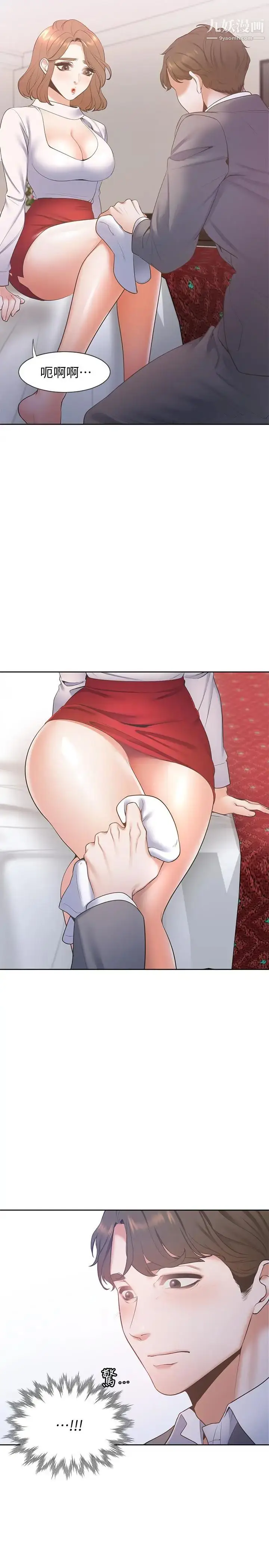 漫画《渴望:爱火难耐》第5话第38张图