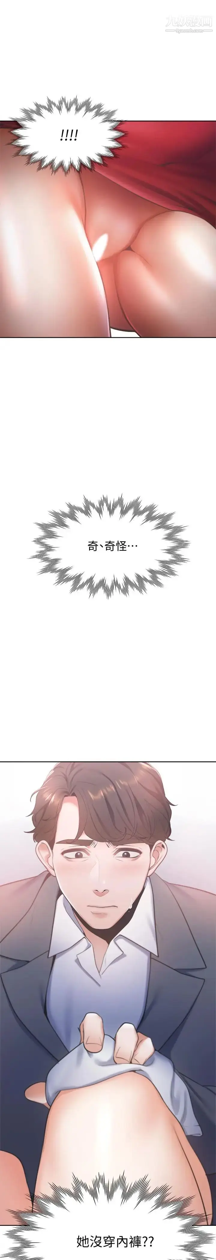 漫画《渴望:爱火难耐》第5话第40张图
