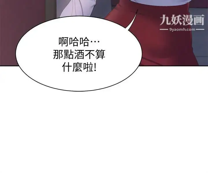 漫画《渴望:爱火难耐》第5话第5张图