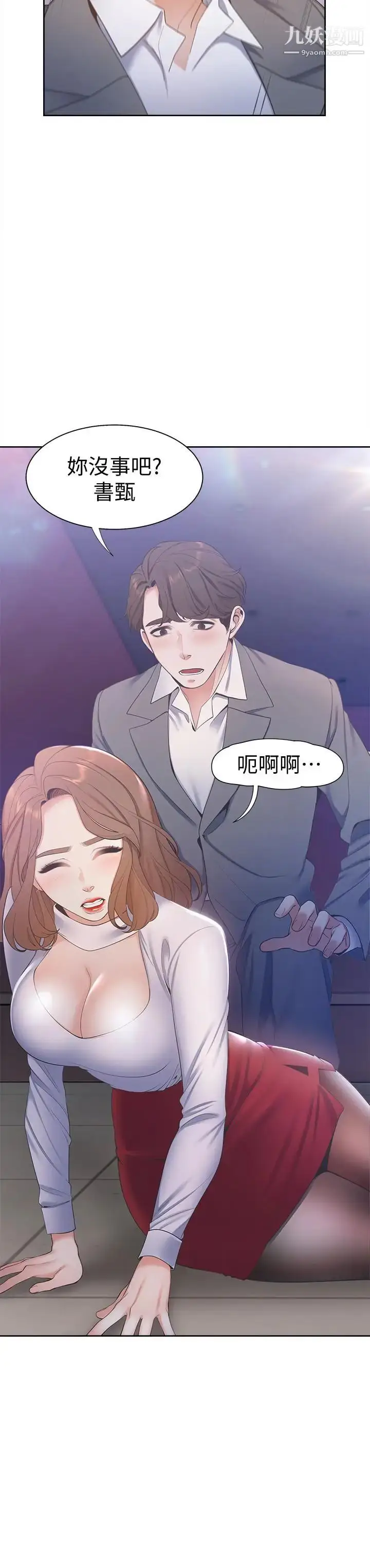 漫画《渴望:爱火难耐》第5话第7张图