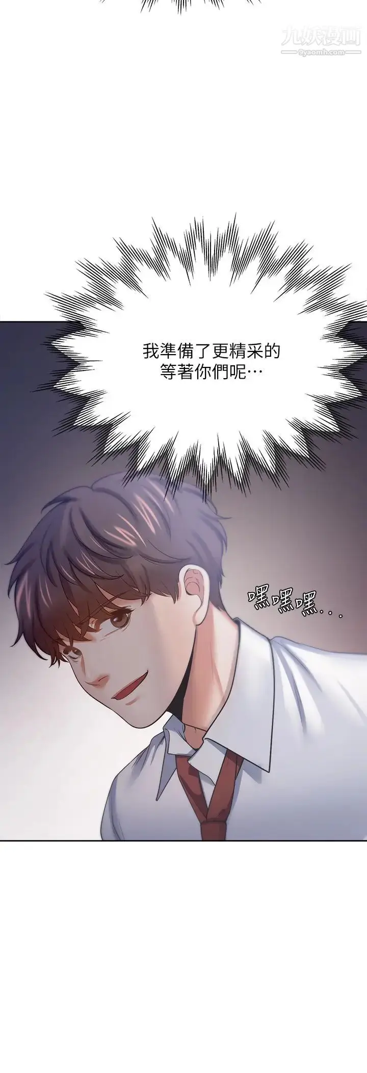 漫画《渴望:爱火难耐》第53话第32张图