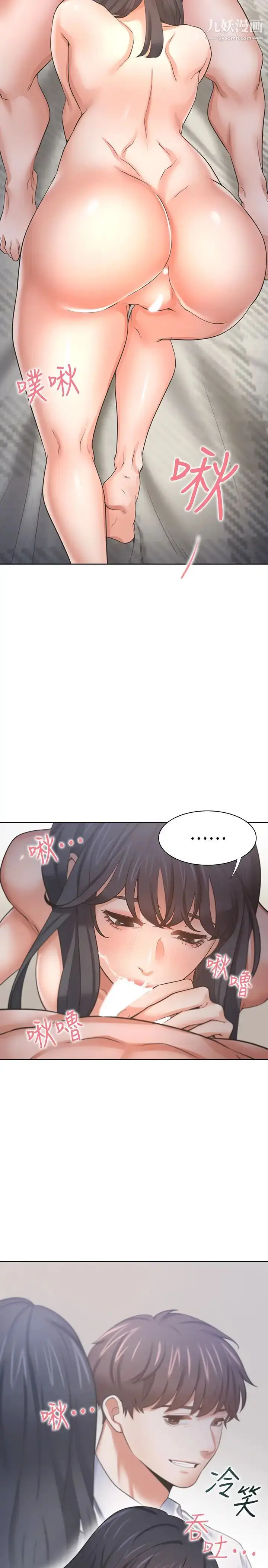 漫画《渴望:爱火难耐》第53话第34张图