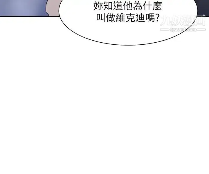 漫画《渴望:爱火难耐》第53话第5张图