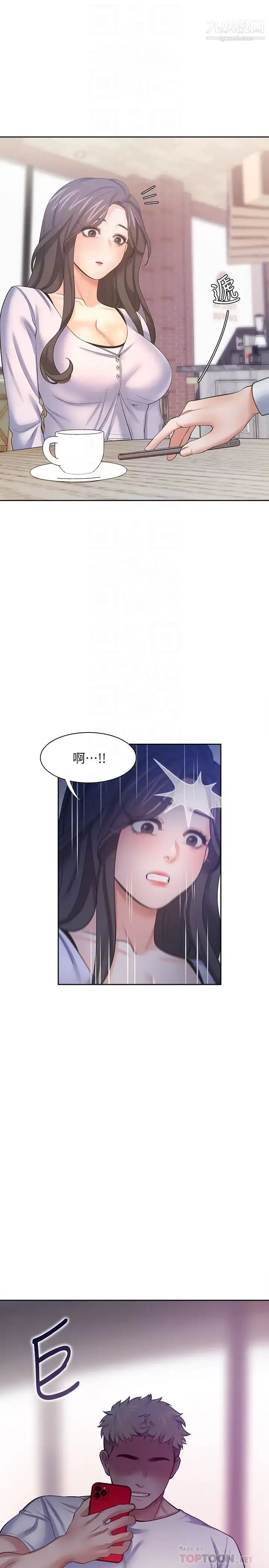 漫画《渴望:爱火难耐》第53话第6张图