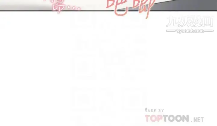 漫画《渴望:爱火难耐》最终话第12张图