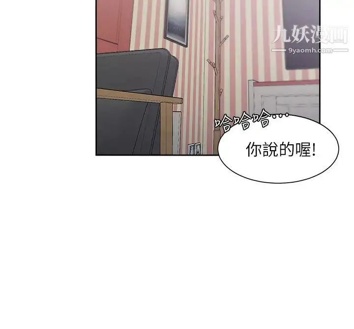 漫画《渴望:爱火难耐》最终话第21张图
