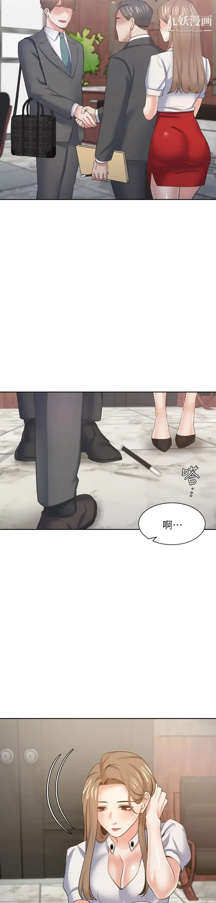 漫画《渴望:爱火难耐》最终话第23张图